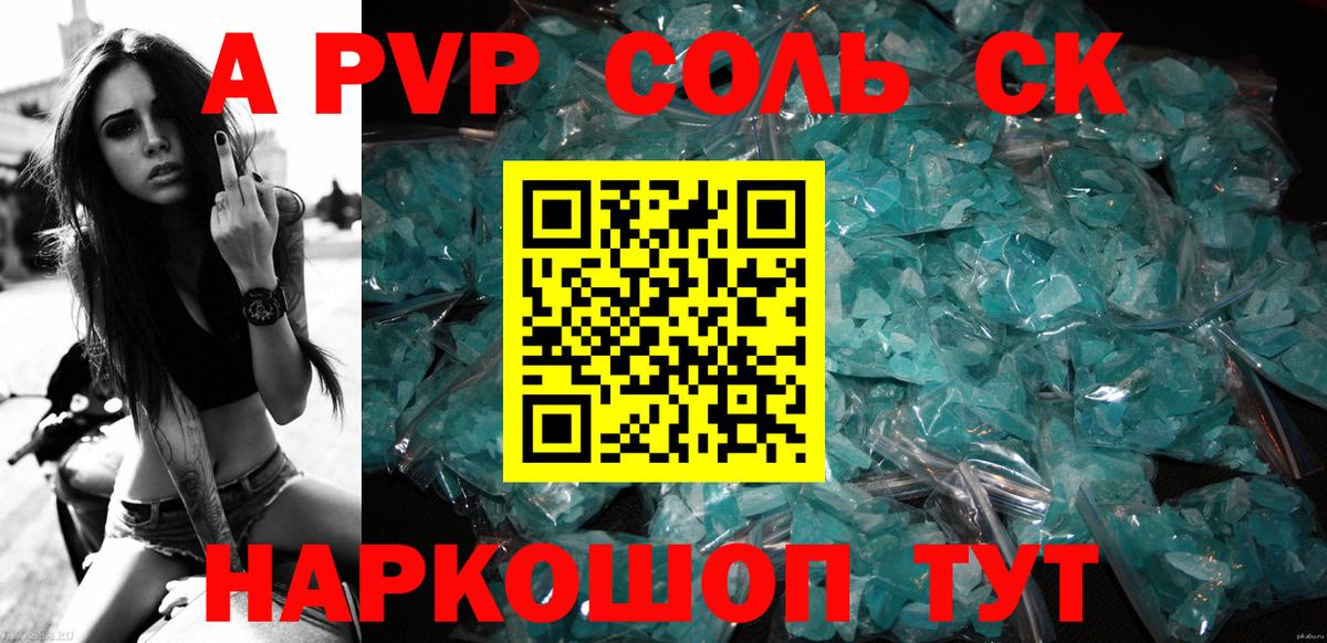 APVP  A PVP VHQ  Сосновоборск  Вход с VPN  Альфа ПВП СК 