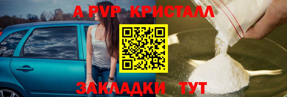 APVP мука Сосновоборск