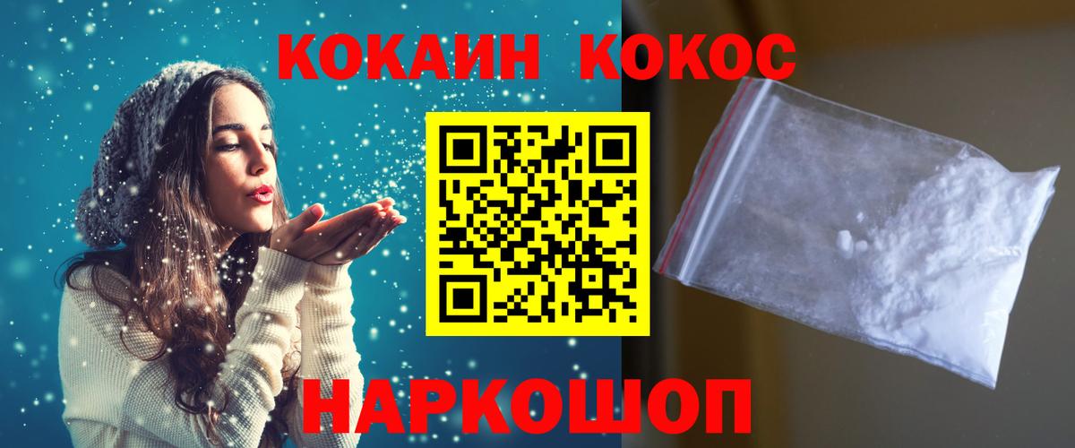 Cocaine 97%  Вход с VPN  Cocaine 97%  Сосновоборск 