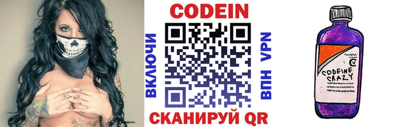 Кодеиновый сироп Lean Purple Drank  Сосновоборск 