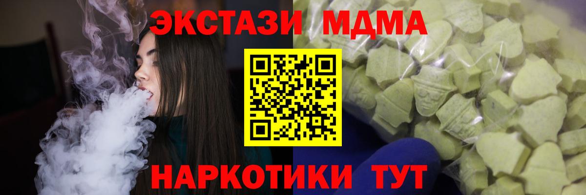 Экстази  Ecstasy 99%  даркнет сайт  Вход с VPN  ЭКСТАЗИ 99%  Сосновоборск 