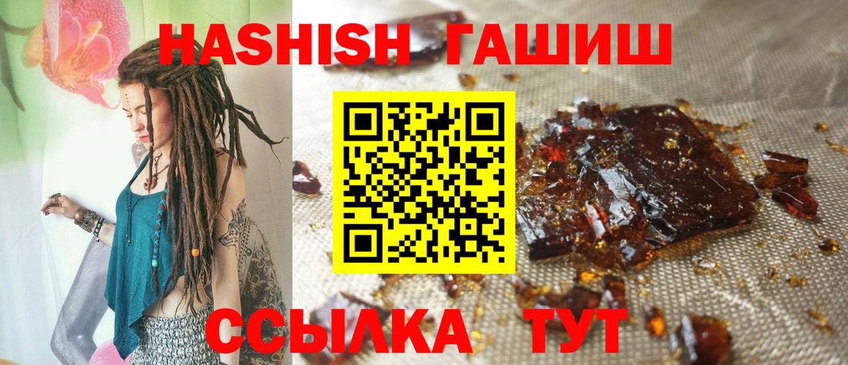 ГАШ гашик Сосновоборск