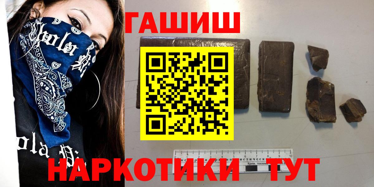 Сосновоборск  ГАШ Изолятор  Вход с VPN  ГАШИШ убойный 