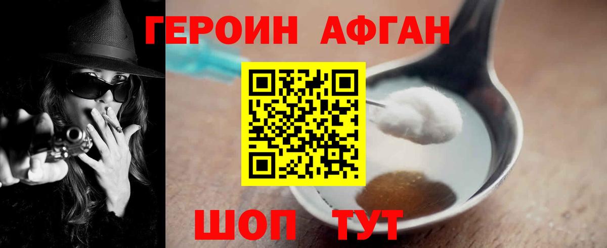ГЕРОИН гречка Сосновоборск