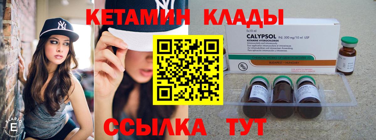 КЕТАМИН ketamine  КЕТАМИН VHQ  Сосновоборск  Вход с VPN 