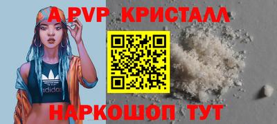 альфа пвп Ливны