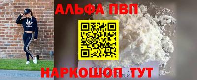 альфа пвп Ливны