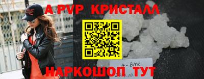 альфа пвп Ливны