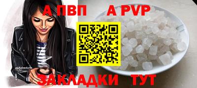 альфа пвп Ливны