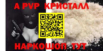 альфа пвп Ливны