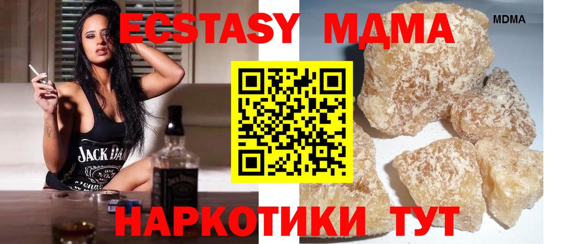 Сосновоборск  MDMA молли  МДМА crystal  Вход с VPN 