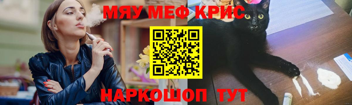 МЕФ мяу мяу  Мефедрон VHQ  Мефедрон  Вход с VPN  Сосновоборск 