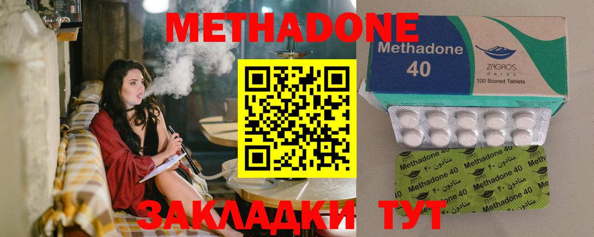 МЕТАДОН VHQ Сосновоборск