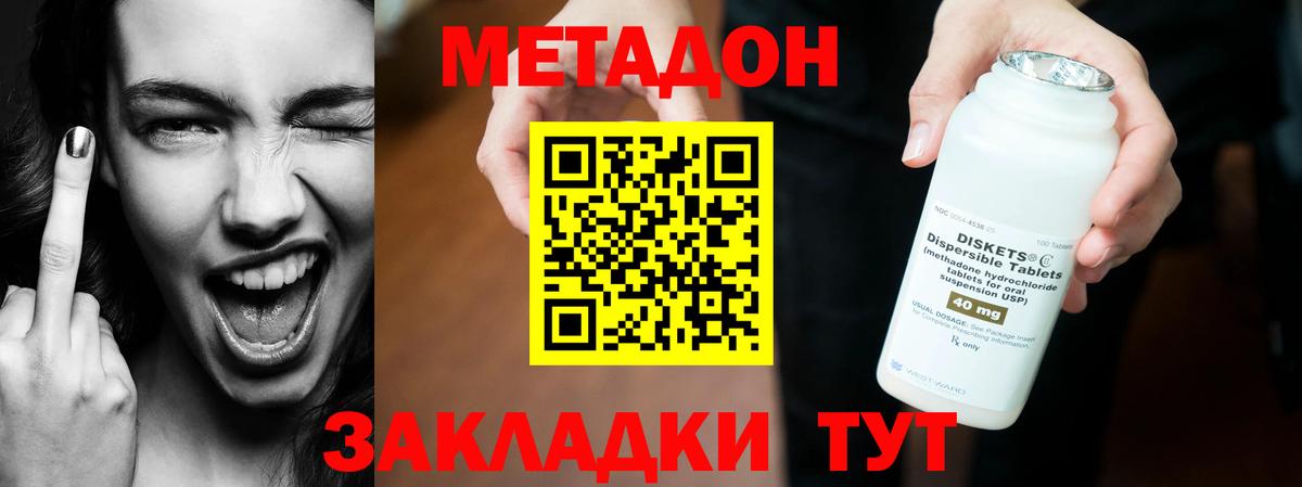 Сосновоборск  маркетплейс какой сайт  Вход с VPN  МЕТАДОН белоснежный  Метадон белоснежный 