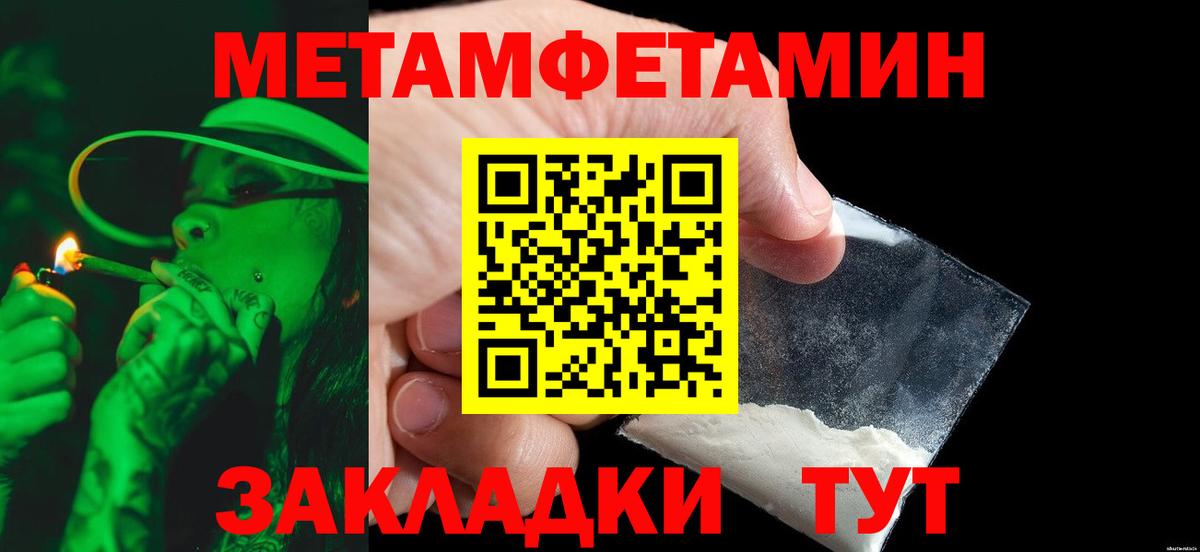 Сосновоборск  Метамфетамин пудра  Вход с VPN 
