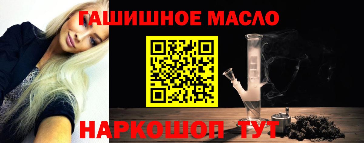 ТГК гашишное масло  Вход с VPN  Сосновоборск 